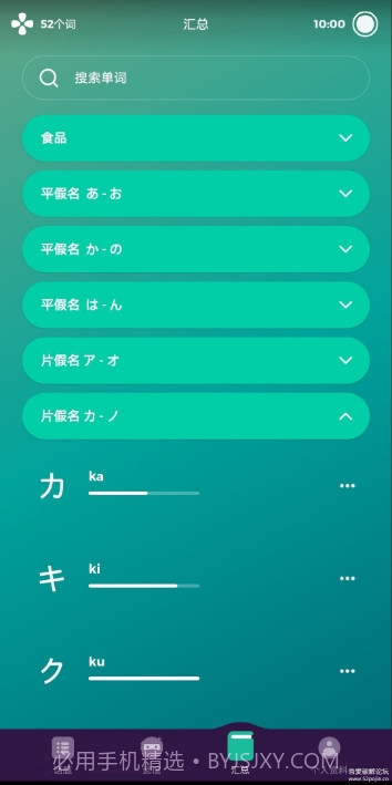 Drops语言学习软件高级专业版(已全部解锁)截图1 Drops语言学习软件高级专业版(已全部解锁)截图1