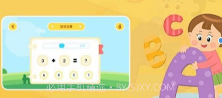 神州数学截图3 神州数学截图3