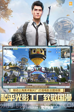 和平精英天文漫游体验服截图2