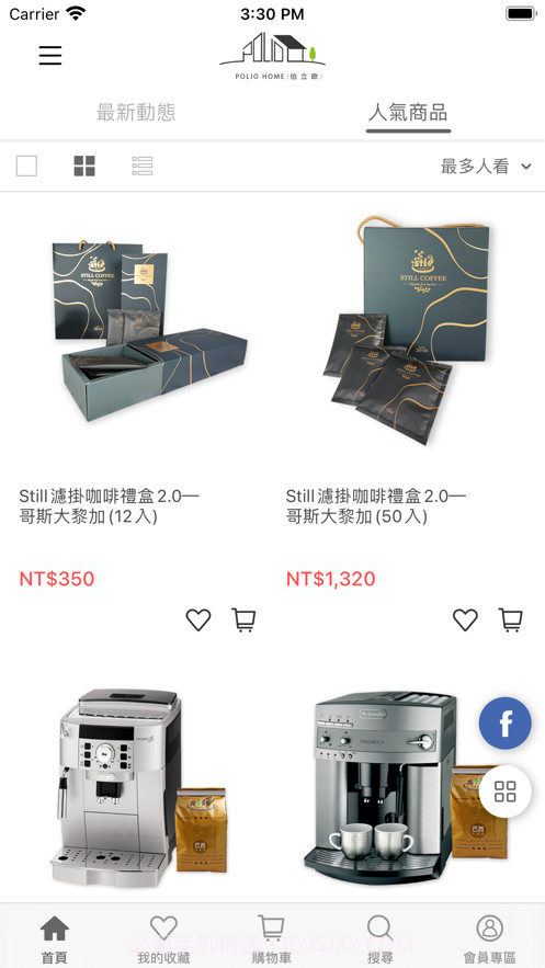 愛加倍商城截图3 愛加倍商城截图3