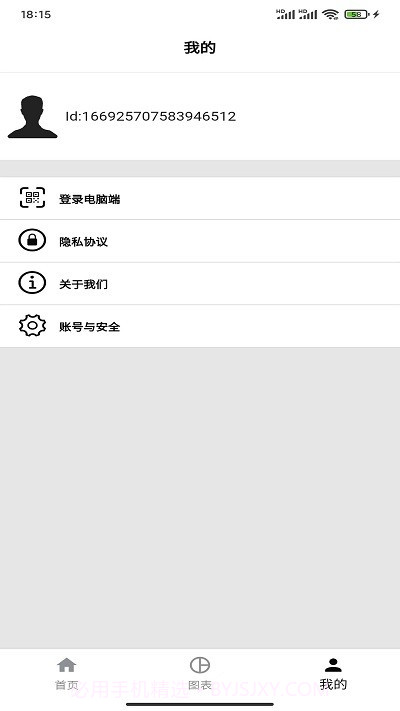 ChartCool截图2 ChartCool截图2