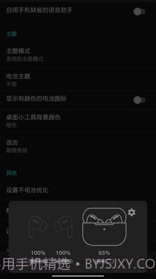 大圣助手app截图2 大圣助手app截图2