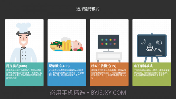 银豹电子厨打截图3 银豹电子厨打截图3