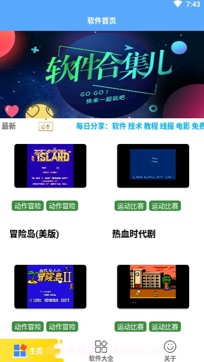 手机街机模拟器截图2