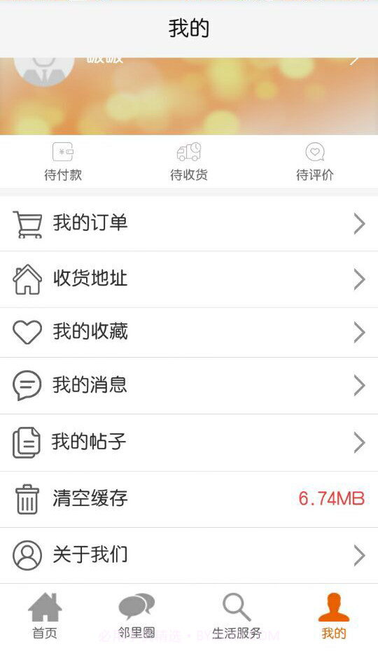 丁丁地图截图3 丁丁地图截图3