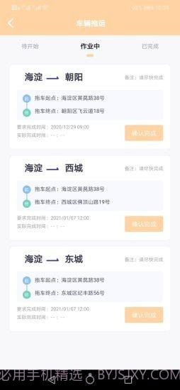逸高尔勤办截图2 逸高尔勤办截图2