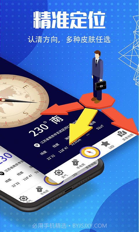 地图导航指南针截图2 地图导航指南针截图2