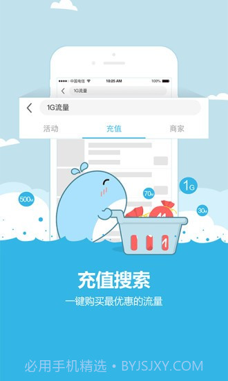 易流量800截图1 易流量800截图1