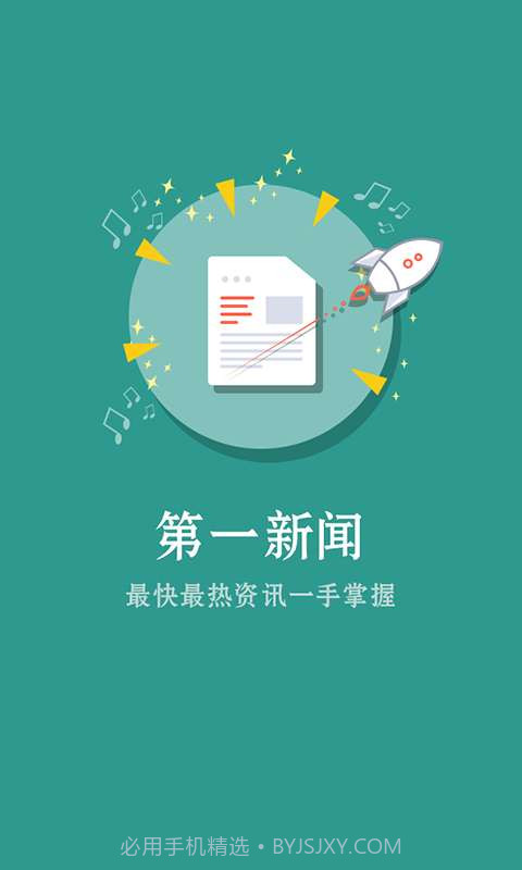 沃山东手机台截图4 沃山东手机台截图4