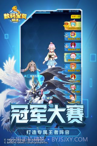 数码宝贝相遇截图2