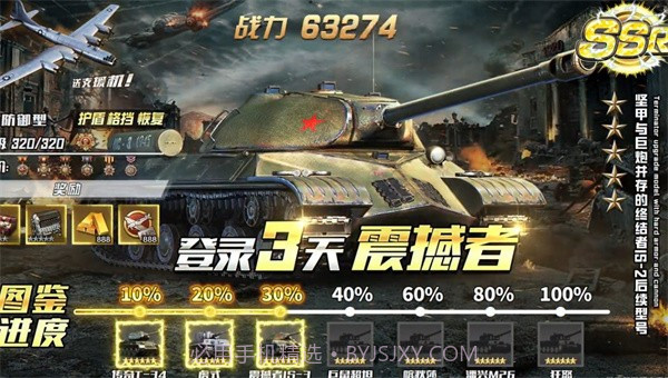 钢铁洪流截图3 钢铁洪流截图3