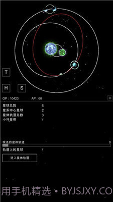 星球沙盒模拟器截图1 星球沙盒模拟器截图1