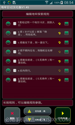 地牢日记汉化版截图4 地牢日记汉化版截图4