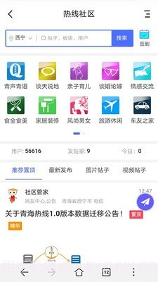 青海热线截图4 青海热线截图4