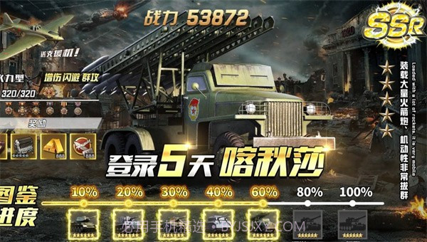 钢铁洪流截图1 钢铁洪流截图1