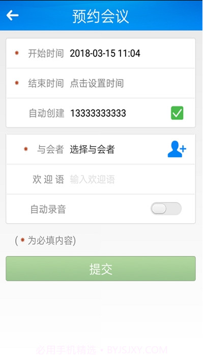 全球会易通截图2 全球会易通截图2