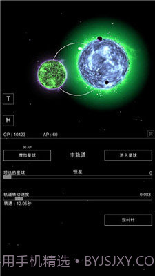 星球沙盒模拟器截图4 星球沙盒模拟器截图4