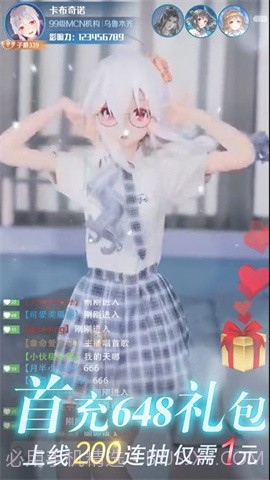 我叫大主播官服截图2