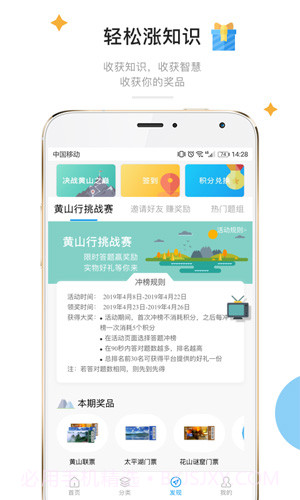 全民共进截图3 全民共进截图3