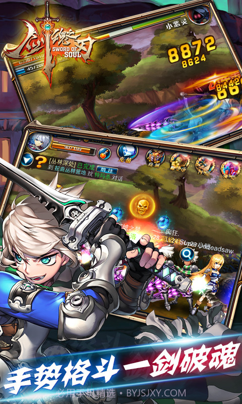 剑魂之刃中文截图2 剑魂之刃中文截图2
