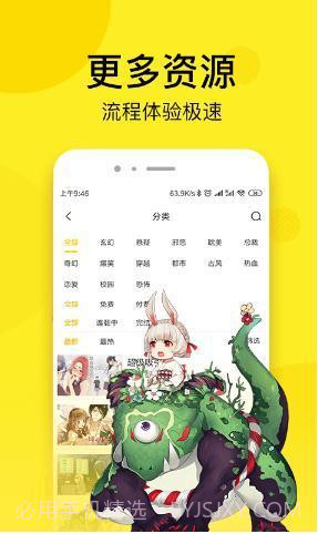 picacg仲夏版截图2 picacg仲夏版截图2
