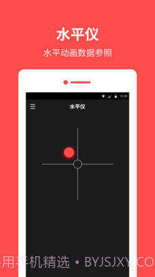 指南针罗盘截图2 指南针罗盘截图2