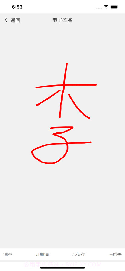 成思小助手截图3 成思小助手截图3