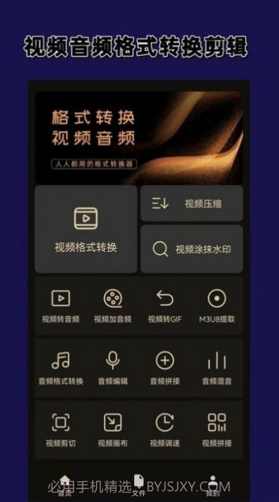 视频格式转换大师截图2 视频格式转换大师截图2
