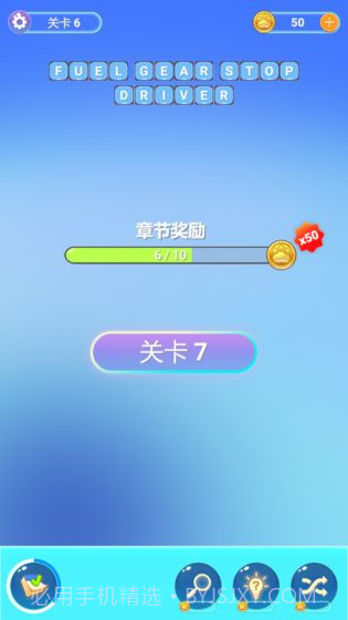 四级你过了吗截图1