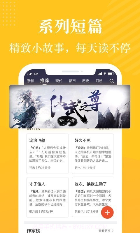 奇迹小说app截图3 奇迹小说app截图3