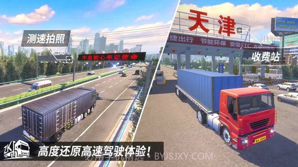 中卡之星遨游模拟器截图2 中卡之星遨游模拟器截图2