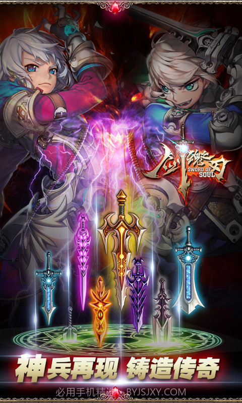 剑魂之刃中文截图1 剑魂之刃中文截图1