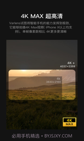 varlens相机截图3 varlens相机截图3