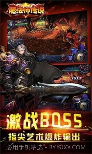 魔法师传说截图4