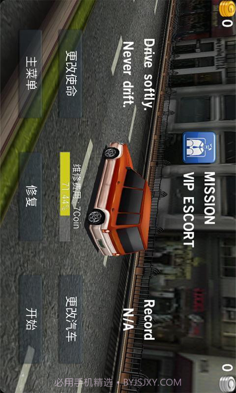 司机先生截图2 司机先生截图2