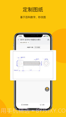 工数宝截图3 工数宝截图3