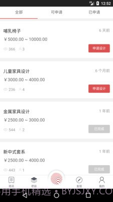 几案设计截图3 几案设计截图3