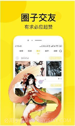 picacg仲夏版截图3 picacg仲夏版截图3