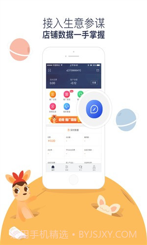 阿里妈妈截图4 阿里妈妈截图4