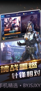 全民打枪免广告版截图1 全民打枪免广告版截图1
