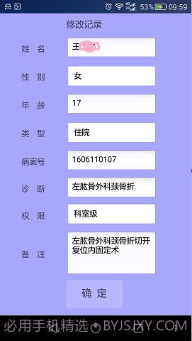 医学资料影像截图3 医学资料影像截图3