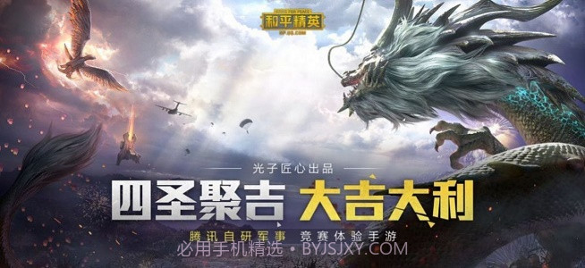 和平精英比例助手16:9截图1 和平精英比例助手16:9截图1