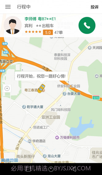 全民用车app免费截图3 全民用车app免费截图3