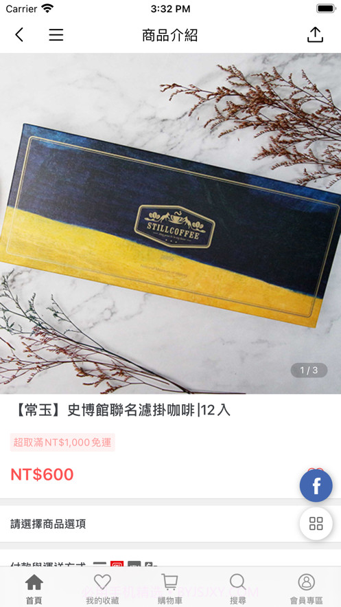 愛加倍商城截图5 愛加倍商城截图5