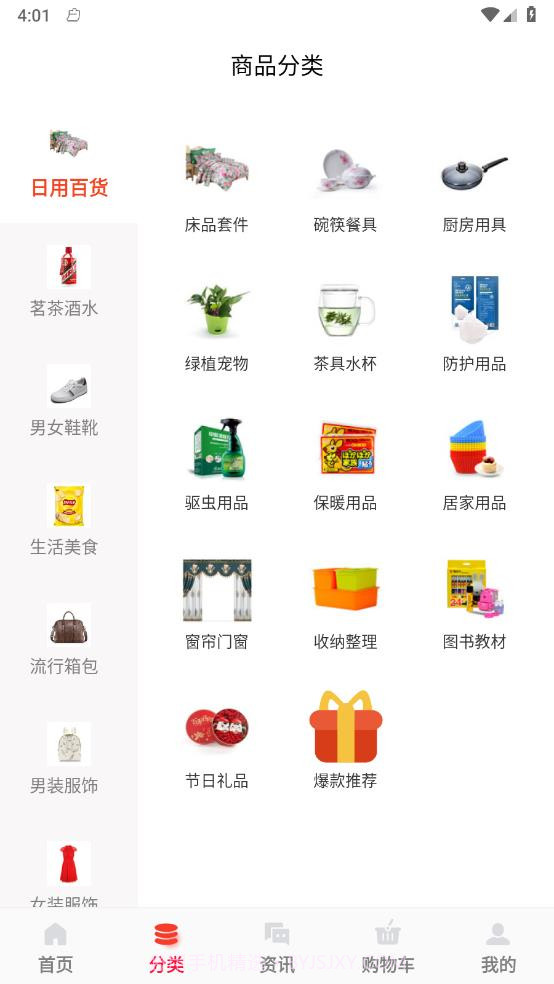 萌猫截图4 萌猫截图4