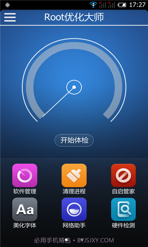 Root优化大师截图1 Root优化大师截图1