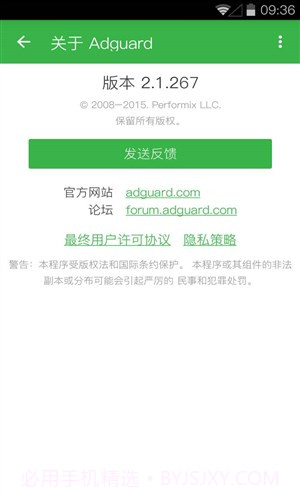 adguard截图2 adguard截图2