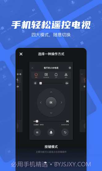 电视超人(原小米投屏神器)截图1 电视超人(原小米投屏神器)截图1