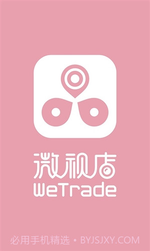 微视店截图1 微视店截图1