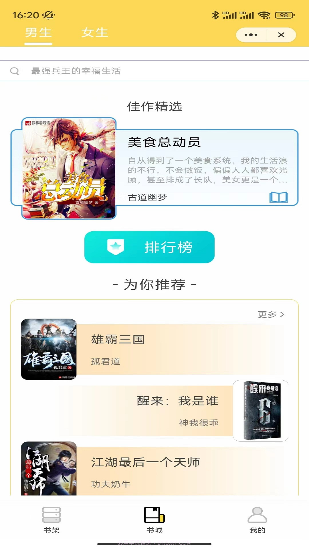紫冰阅读截图3 紫冰阅读截图3